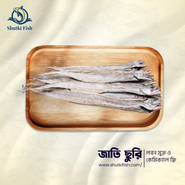 জাতি ছুরি