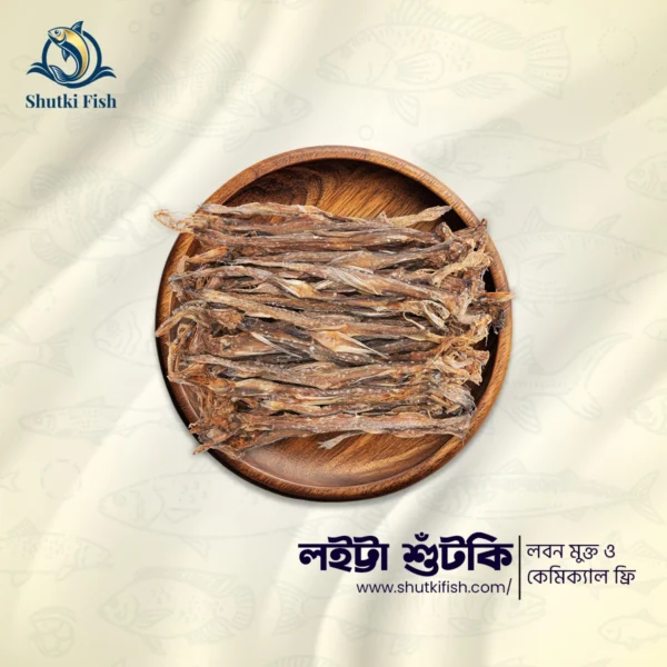 লইট্যা শুঁটকি